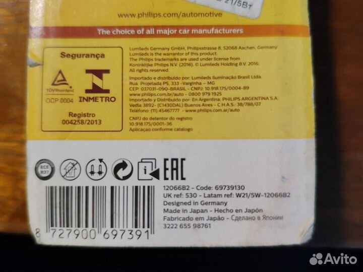 Габаритные лампы W21/5W 12V Philips оригинал Japan