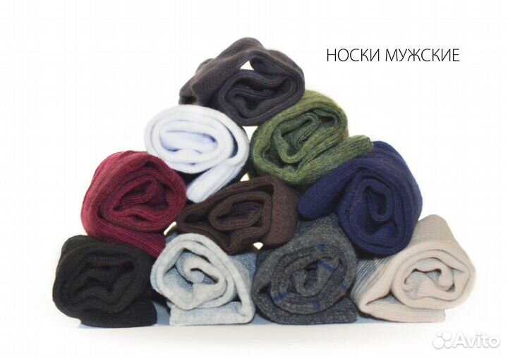 Носки мужские