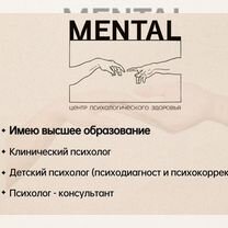 Детский психолог, Алма-Ата