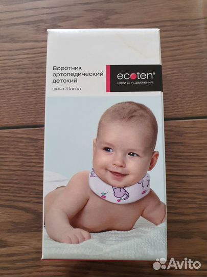 Продам бандаж воротник ортопедический шейный