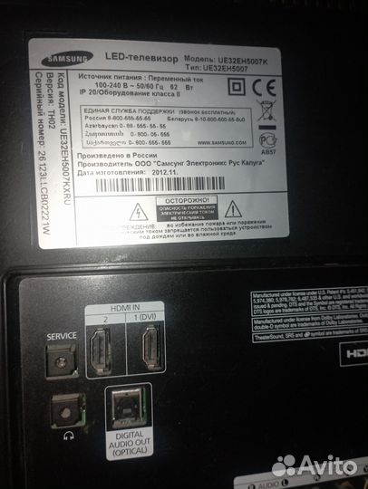 Телевизор SMART tv