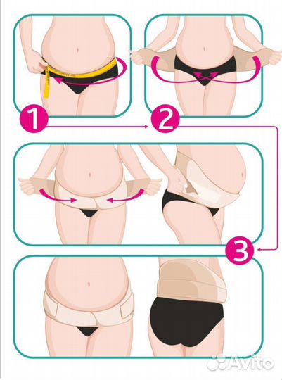 Бандаж универсальный