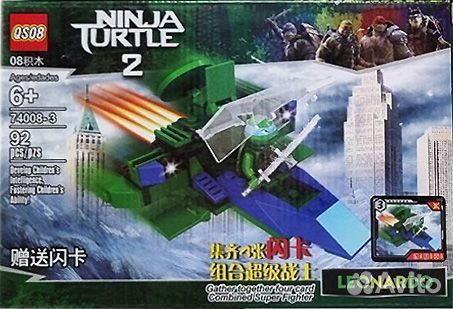 Лего QS08 Ninja Turtle 2 