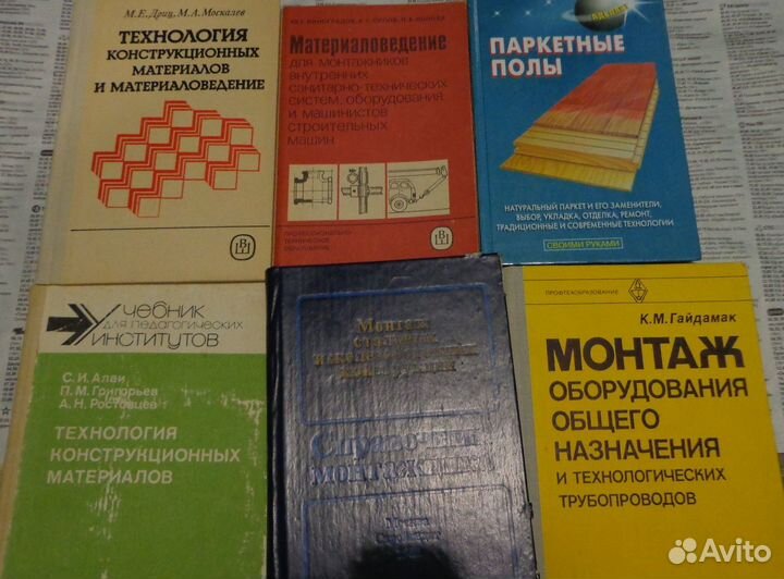 Книги разные,техническая литература