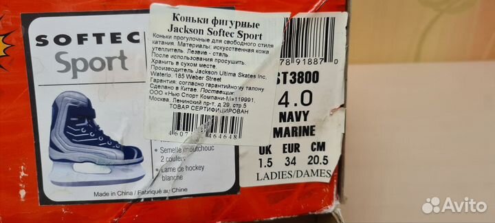Коньки фигурные детские 34 EUR размер