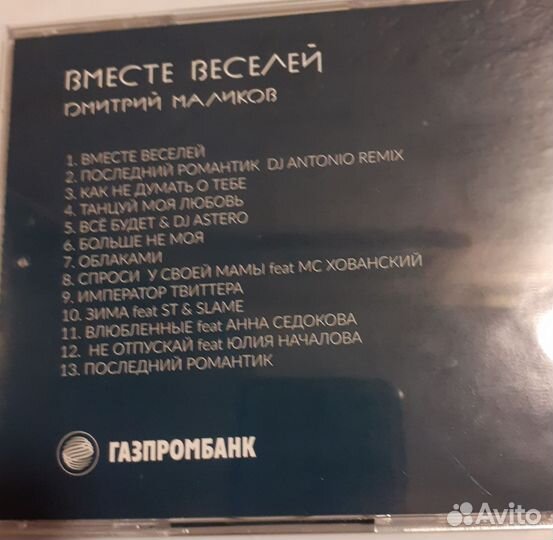 Cd диски аудио