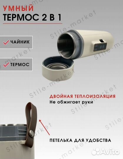 Термос автомобильный