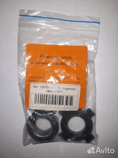 Ремкомплект водяного насоса ЗИЛ