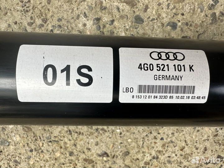 Вал карданный