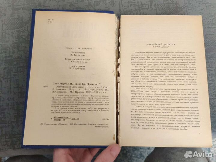 Английский детектив