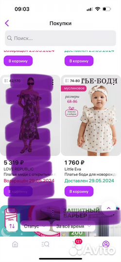 Платье боди муслиновое