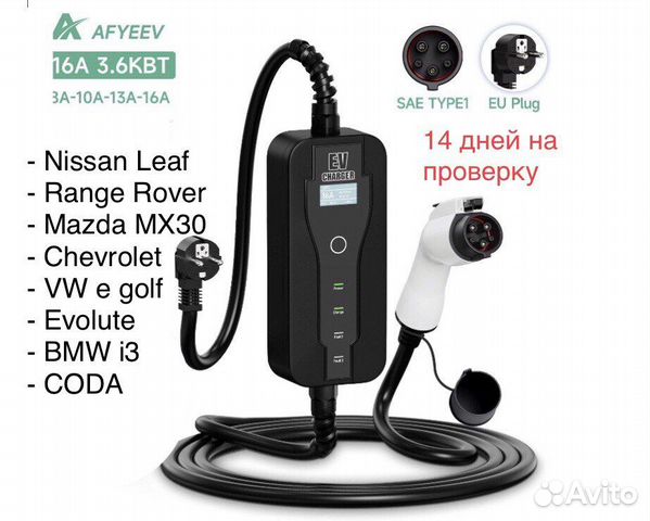 Зарядное устройство для электромобиля Typе 1 купить в Ростове-на-Дону ...