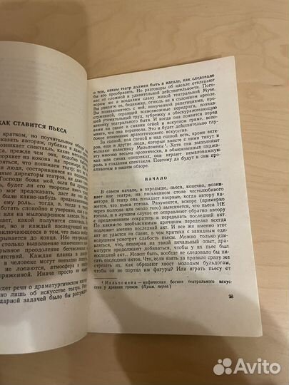 Карел Чапек: Как это делается 1955г