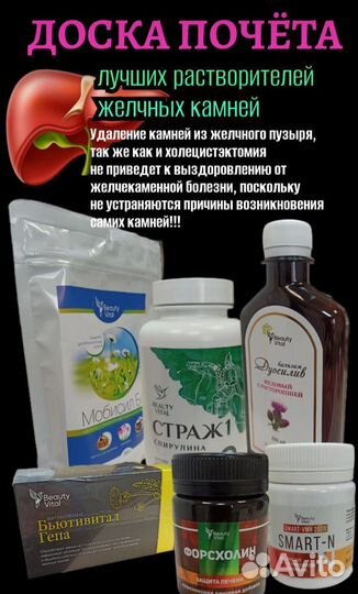 Программа для здоровья