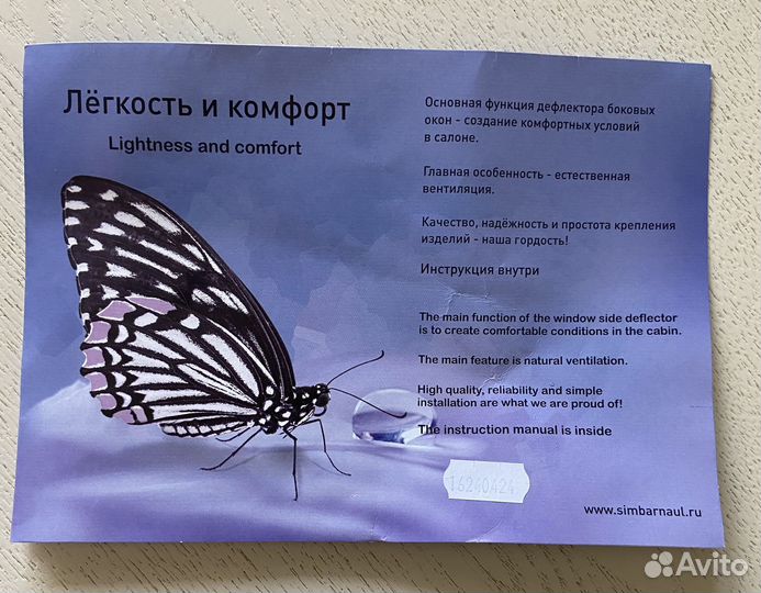 Дефлекторы (ветровики ) задних окон тлк 200