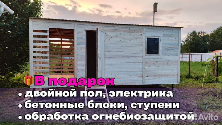 Бытовка с доставкой сегодня