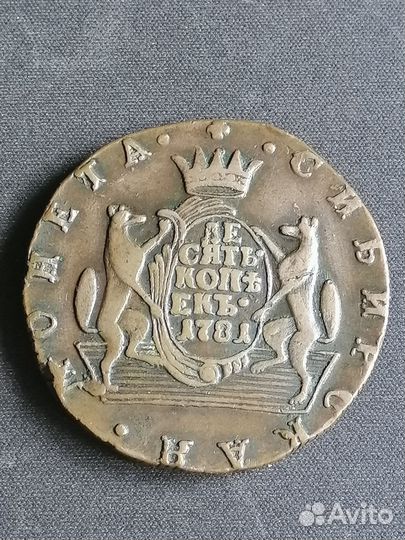 Десячики Сибирские