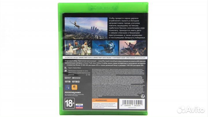 Grand Theft Auto V (Xbox One/Series X)