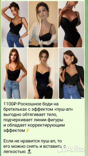 Боди женское 46 48