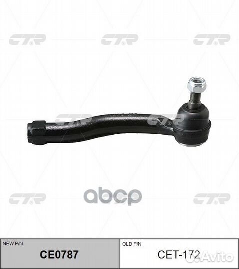 Наконечник рулевой тяги CET-172 CTR
