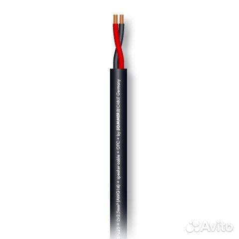 Кабель Акустический спикер 2x2.5mm Meridian SP225