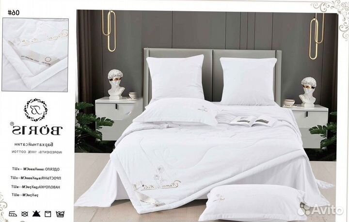 Постельное белье