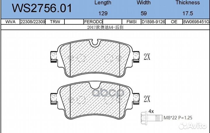 Колодки тормозные дисковые зад WS275601 JEE