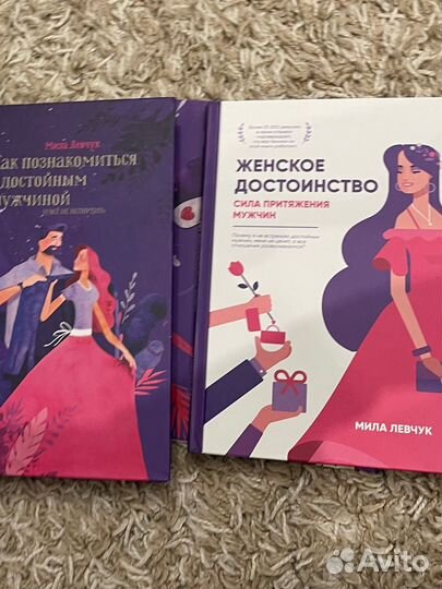 Книги милы левчук
