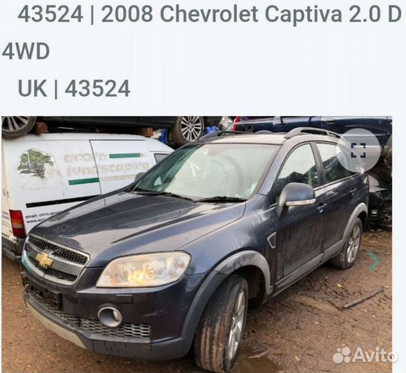 Салон Шевроле Каптива