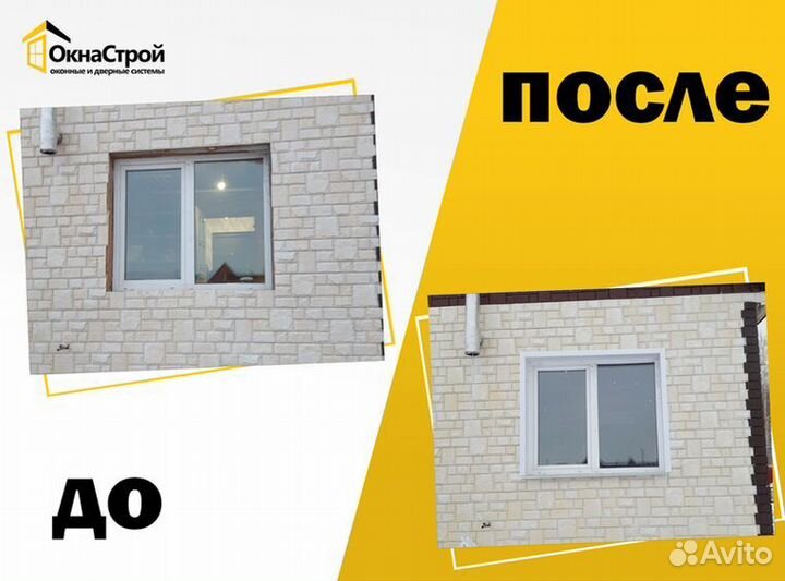 Отделка окон. Установка подоконников