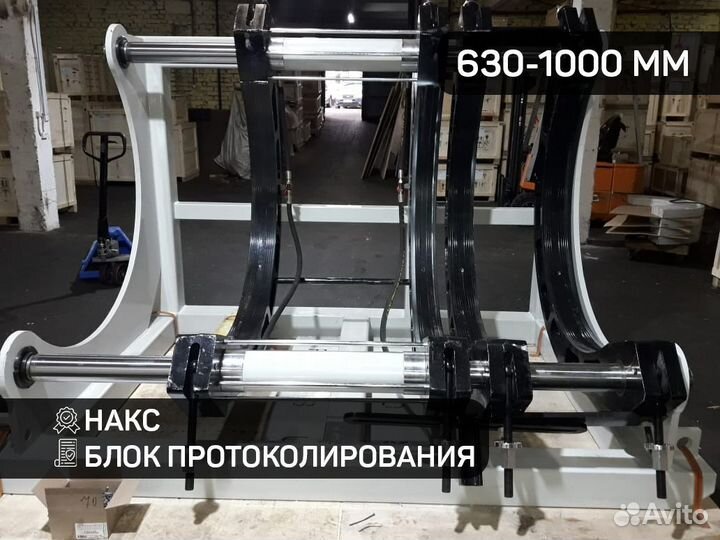 Аппарат для сварки пнд труб 1000 мм