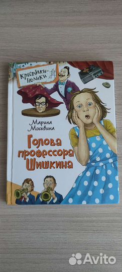 Детские книги Росмэн