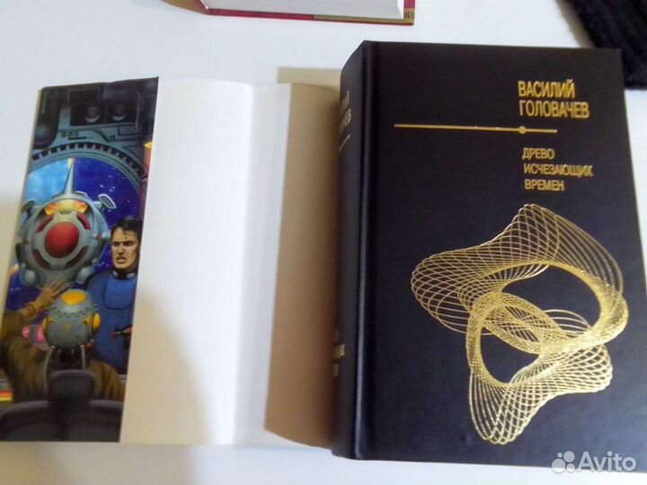 Древо исчезающих времен. (Головачев В.В.)