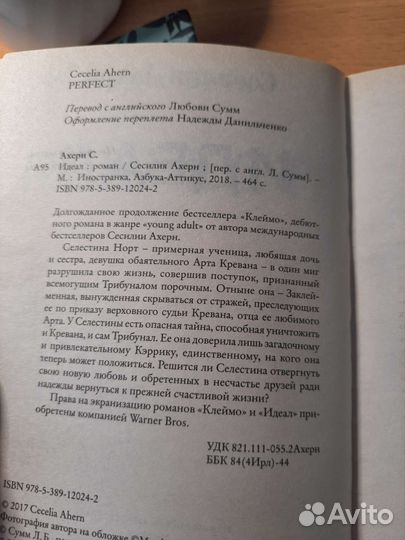 Книги Клеймо