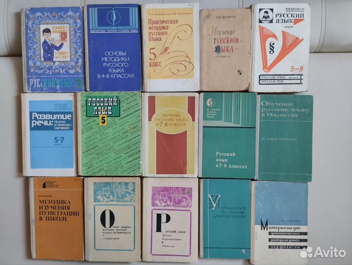 Учебники Русский язык, пособия по русскому языку