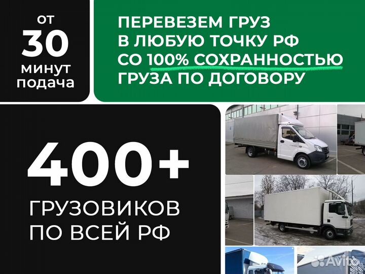 Грузоперевозки межгород грузчики переезд