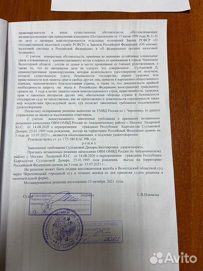 Помощь мигрантам (Юрист)