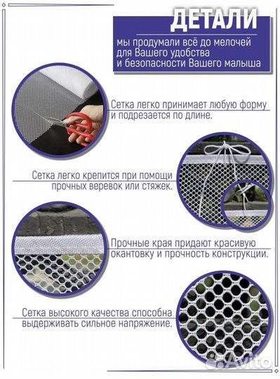 Защитная сетка барьер / манеж новая