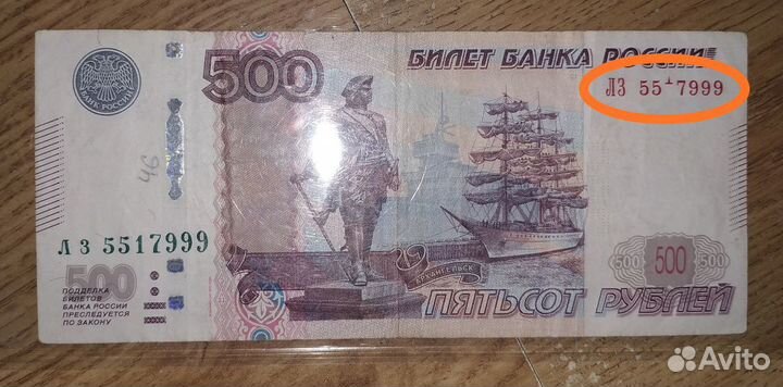 Банкнота с браком