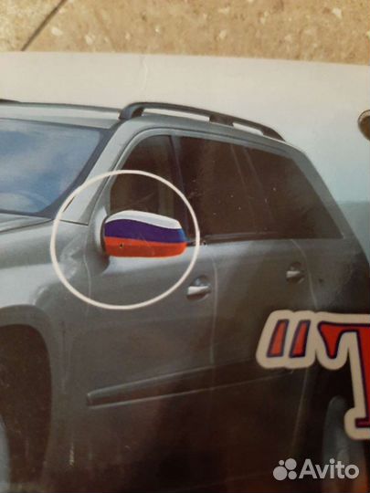Чихлы на авто зеркала Триколор
