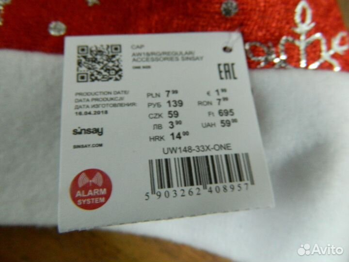 Колпак новогодний Sinsay детский рост 110-134