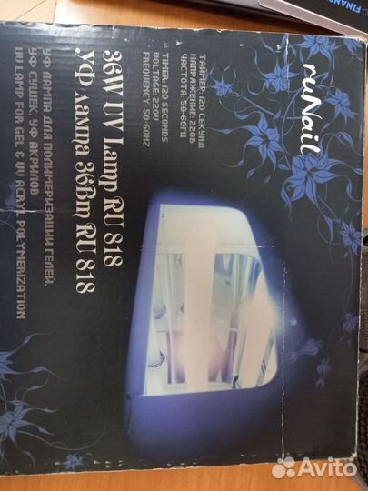 Лампа для ногтей