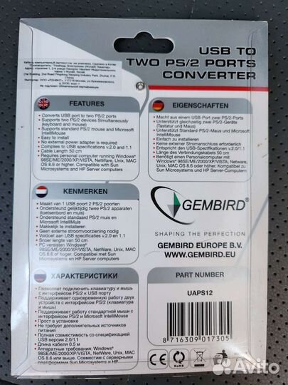 Переходник ps2 usb