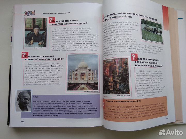 Большая книга вопросов и ответов