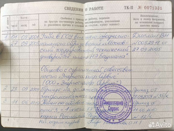 Инженер