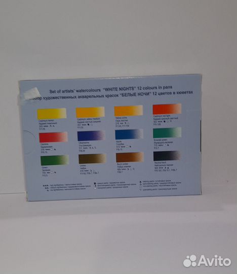 Акварельные краски белые ночи 12