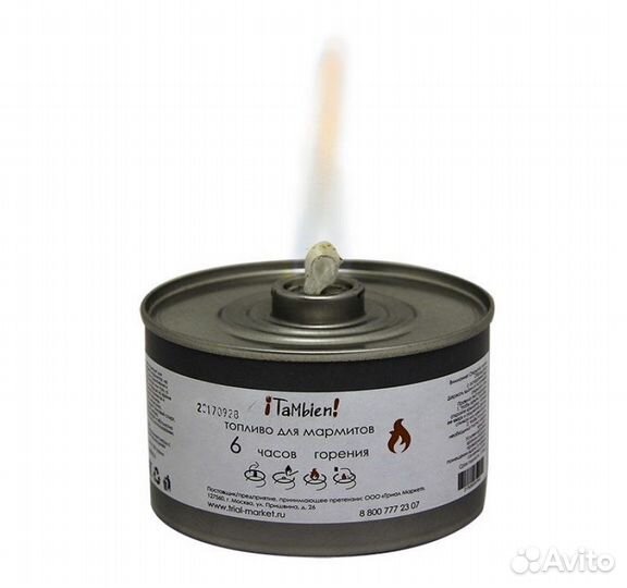 Топливо для мармитов TaMbien (6 часов горения) Спи