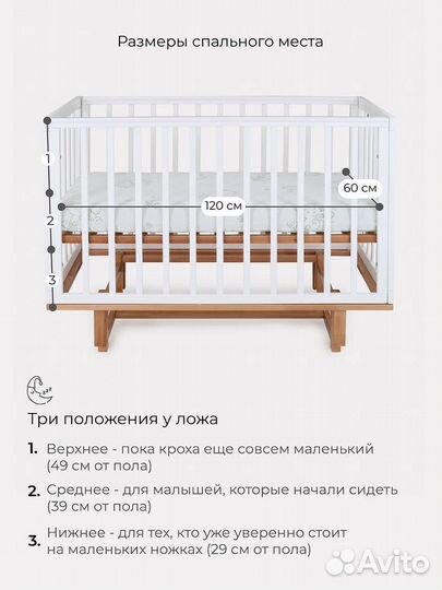 Детская кроватка с маятником Rant Indy