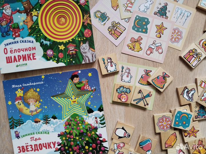 Новогодние детские книги (пакетом)