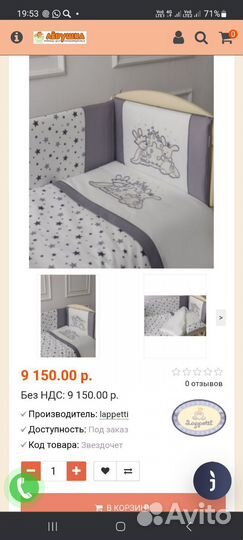 Бортики и постельное белье в кроватку